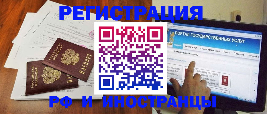 прописка для работы в Димитровграде
