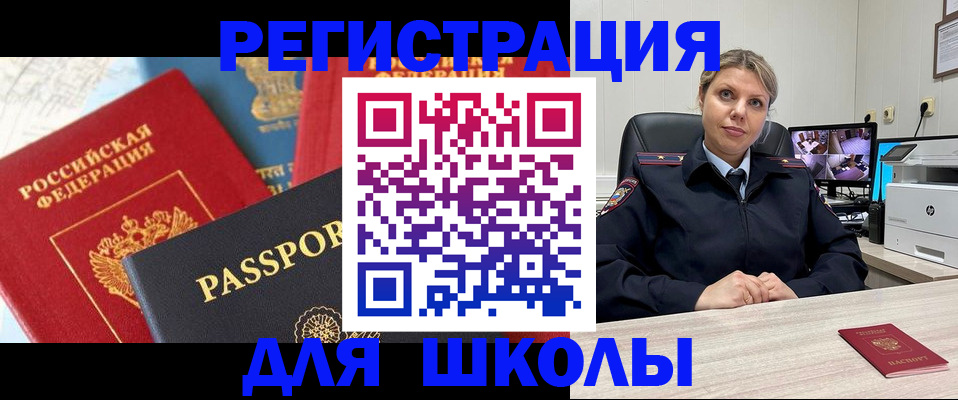 прописка для работы в Димитровграде